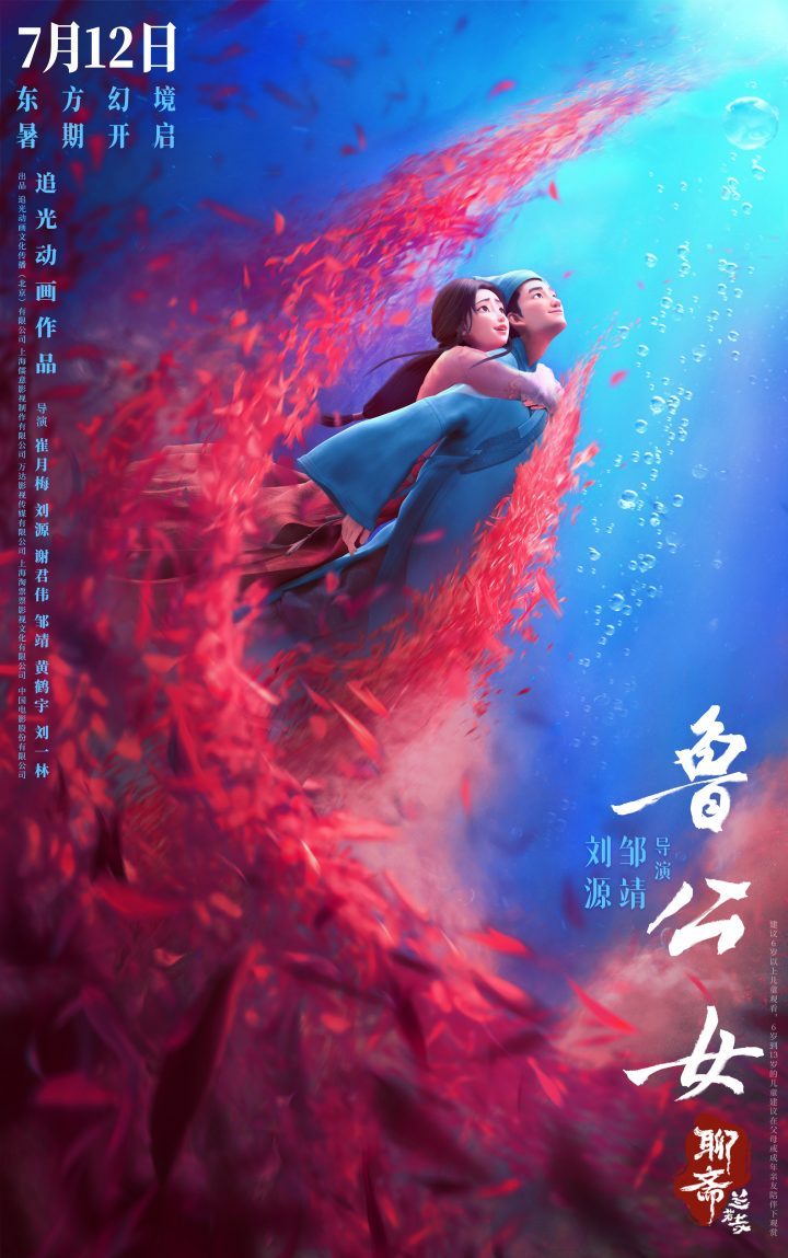 《聊斋：兰若寺》高清版迅雷BT资源国语中字百度云（HD720P/3.2G-MKV） -3