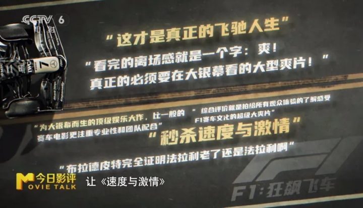《F1：狂飙飞车》迅雷BT资源阿里云加长版（BD720P/3.4G-MKV）国语版 -3