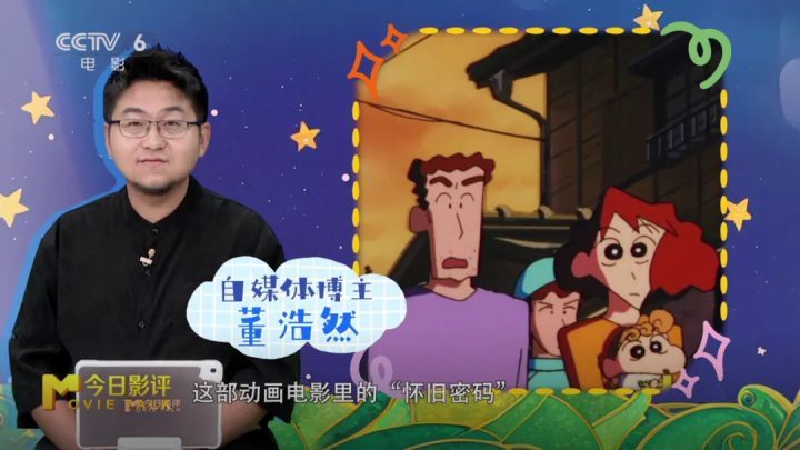 《蜡笔小新》怀旧密码：《大人王国的反击》解析 -2