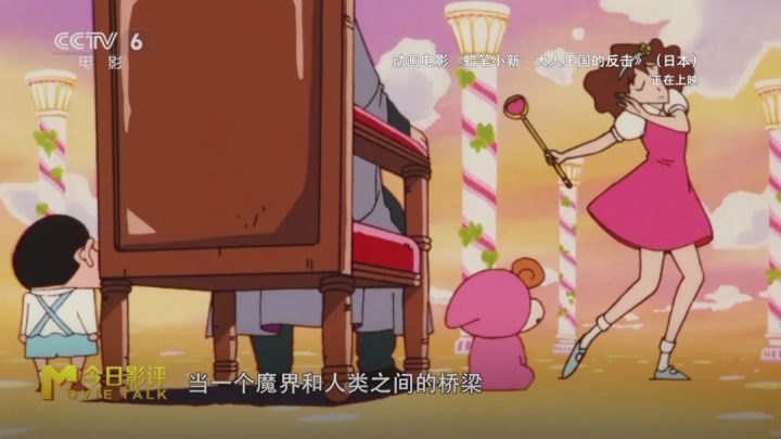 《蜡笔小新》怀旧密码：《大人王国的反击》解析 -5