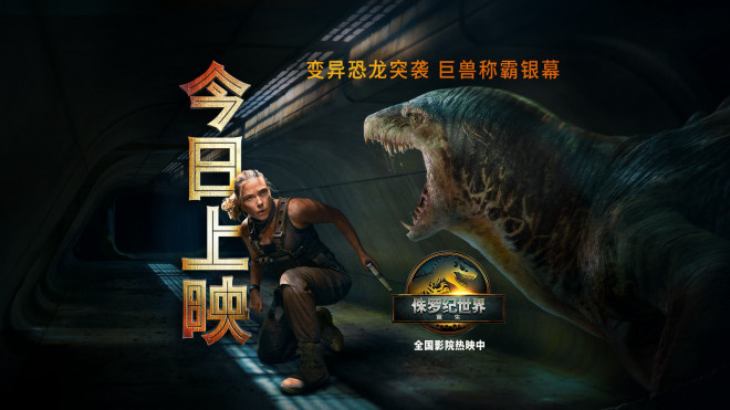 《侏罗纪世界：重生》国语版资源分享百度云网盘「BD1080P/3.9G-MKV」完整/加长版 -1