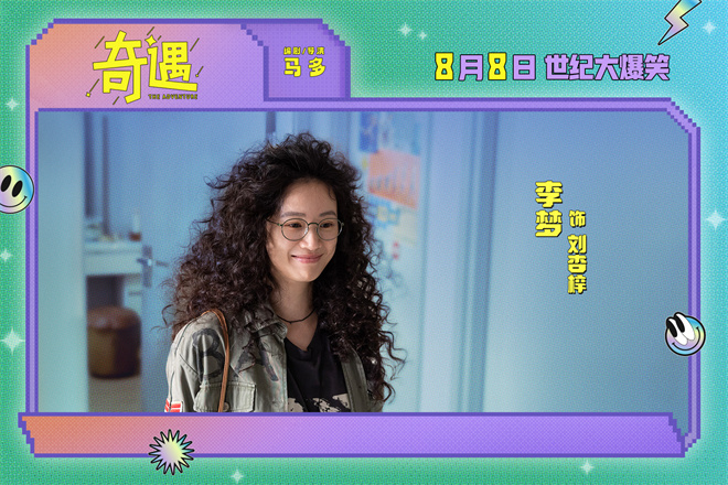 《奇遇》网盘【HD1080P/3.4G-MP4】4k高清原声版迅雷资源种子下载 -2