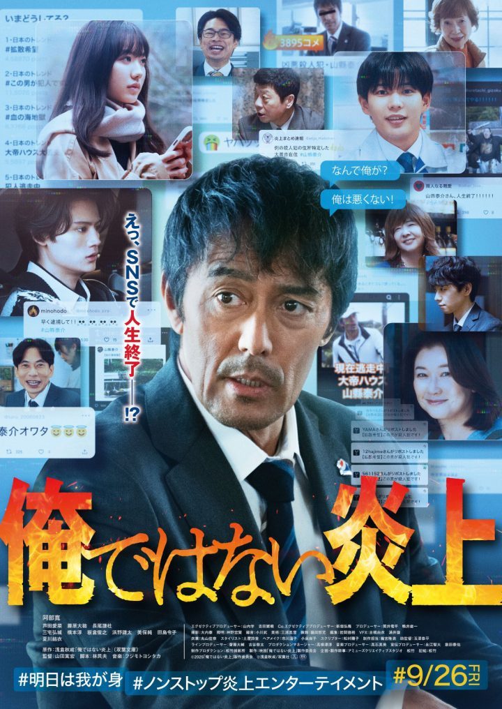 《明明不是我！》阿里云盘资源在线观看（HD1080P/3.6G-MKV）原声版抢先版 -2