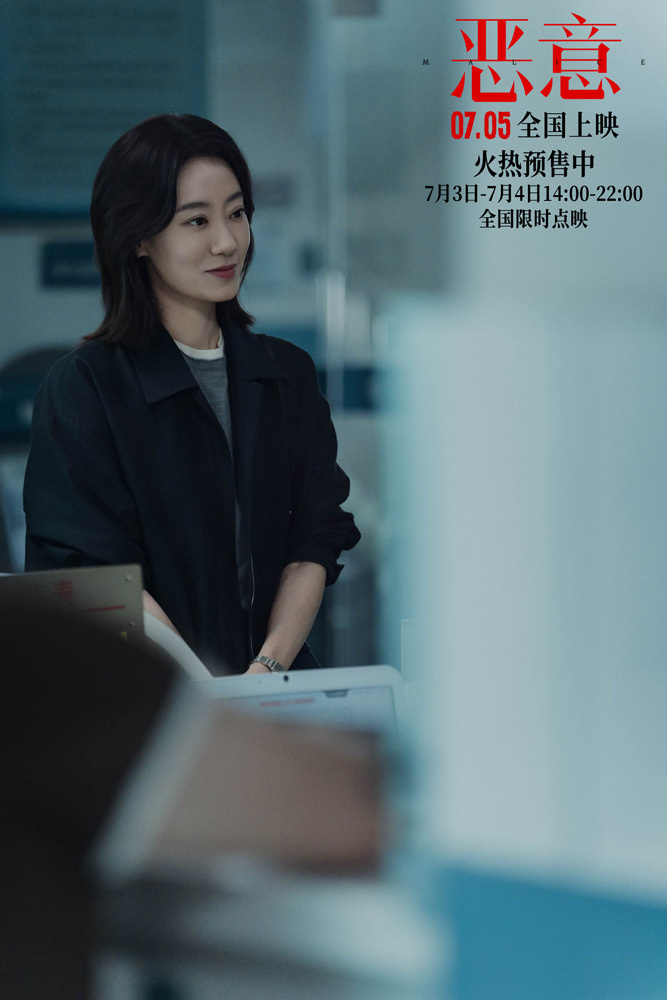 《恶意》迅雷资源种子下载高清版国语版百度网盘（HD720P/3.3G-MKV） -1