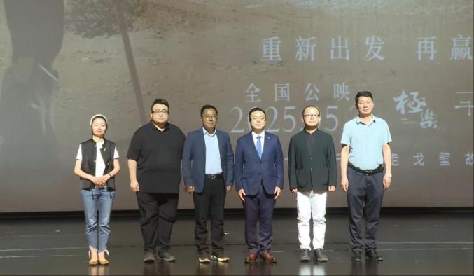 《戈壁行者》：中国首部戈壁徒步纪录电影敦煌首映 -1