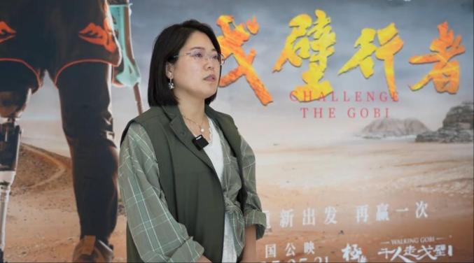 《戈壁行者》：中国首部戈壁徒步纪录电影敦煌首映 -1