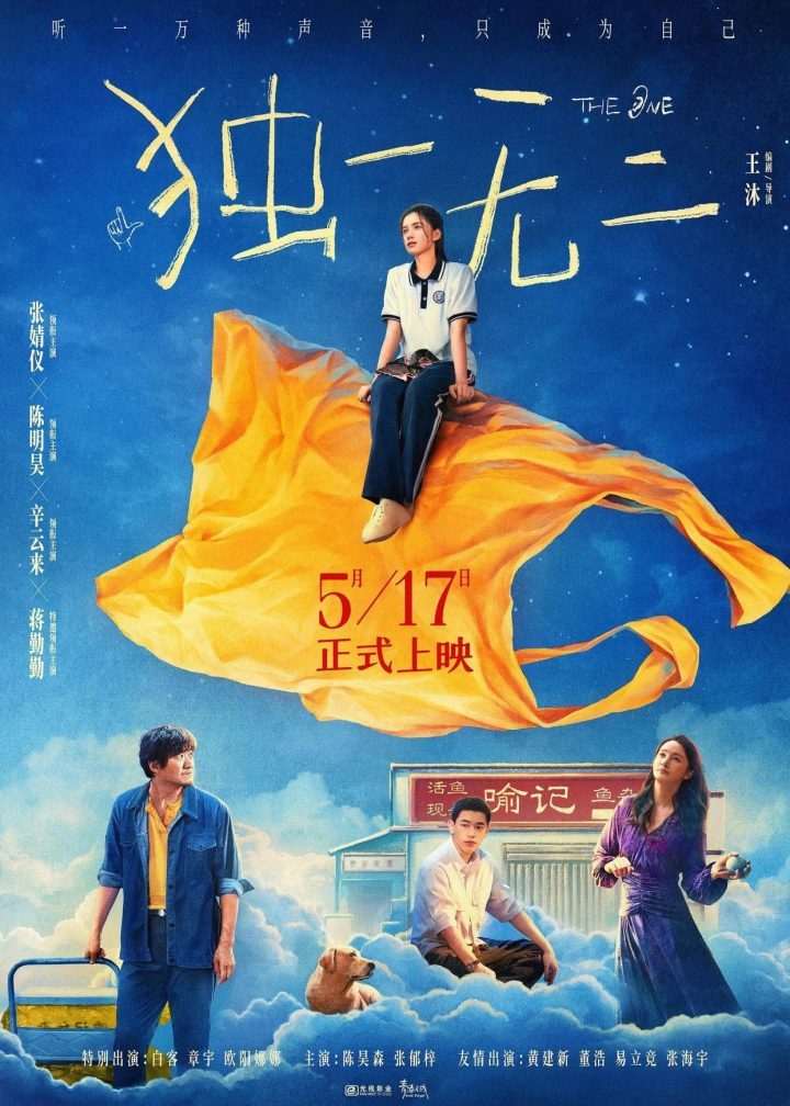 《独一无二》高清资源分享网盘【BD1280P/3.8G-MKV】国语中字 -2