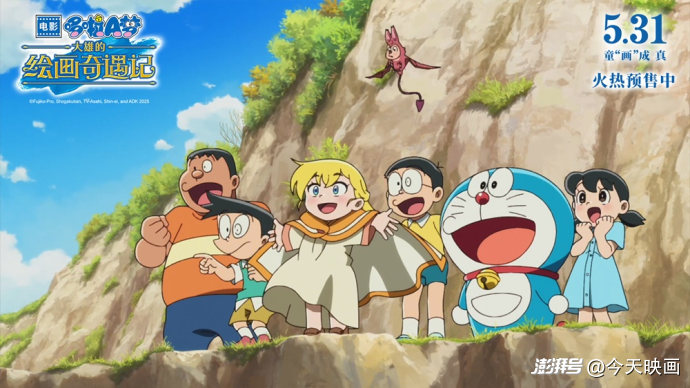 《哆啦A梦：大雄的绘画奇遇记》预售，童心启程画境冒险 -1