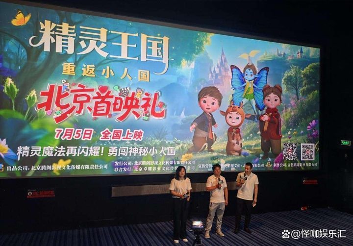 《精灵王国：重返小人国》资源下载国语版百度云盘加长版「HD1280P/3.8G-MKV」 -1
