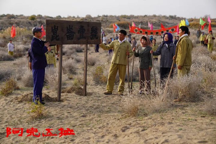 《阿克达拉》上映：李雪健沉稳演绎老一辈援疆人的信仰与执着 -2