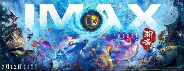 《聊斋：兰若寺》百度云盘（BD1080P/3.9G-MP4）4k高清国语中字资源在线观看 -1