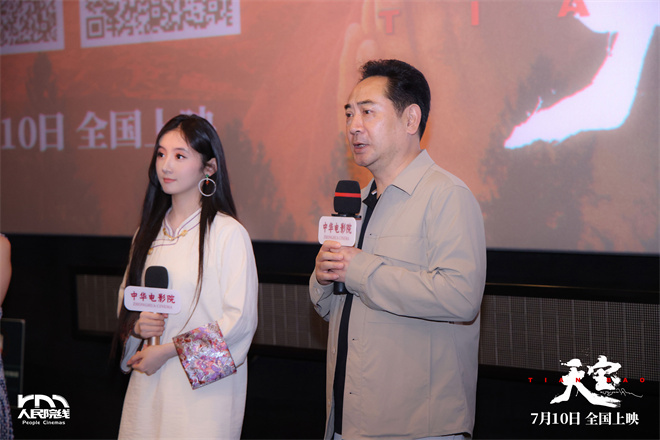 《天宝》7.10上映：信仰激情颂歌 -3
