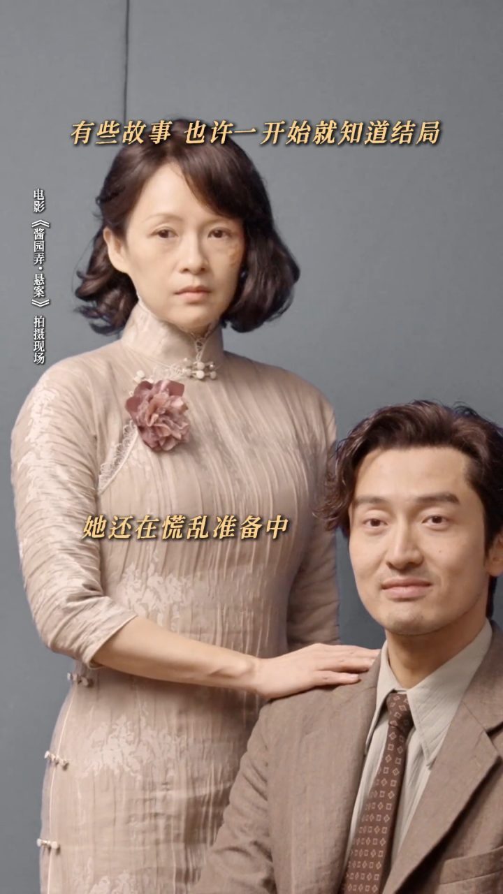《酱园弄·悬案》TC版阿里云盘magnet磁力链接资源「BD1280P/3.6G-MP4」国语版 -2