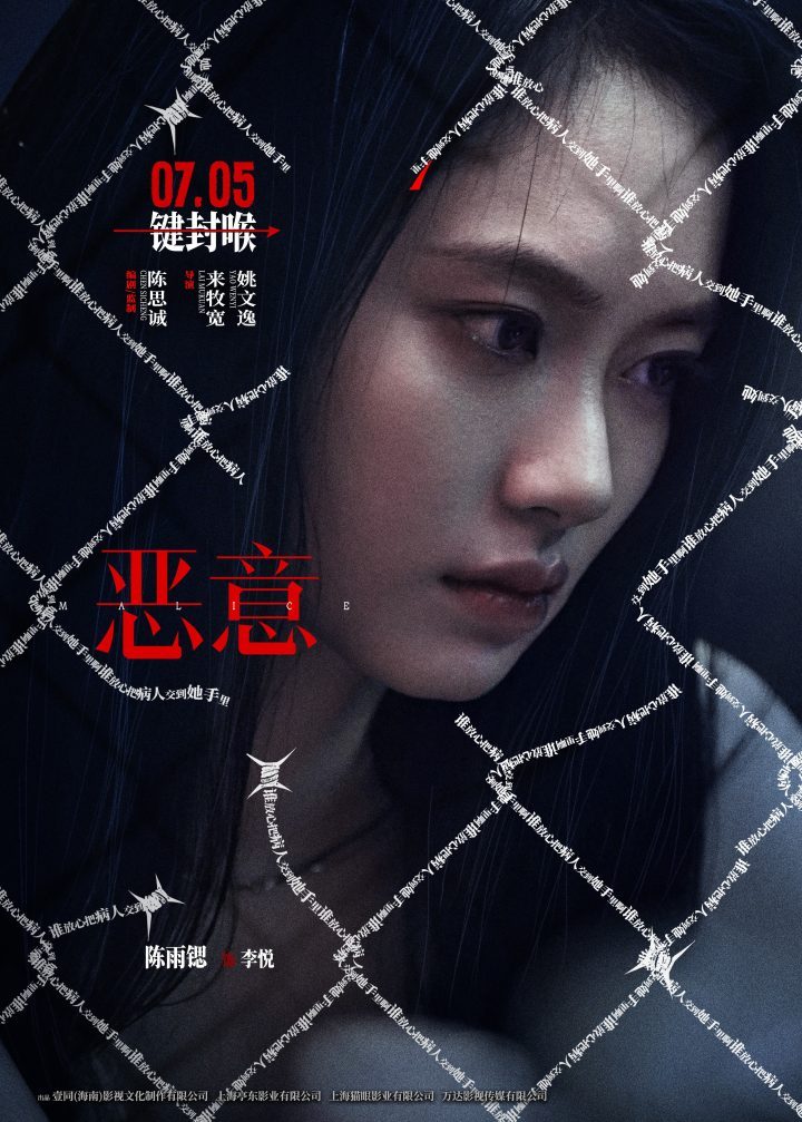 《恶意》【BD1080P/3.9G-MKV】未删减完整版阿里云资源在线观看国语版 -3