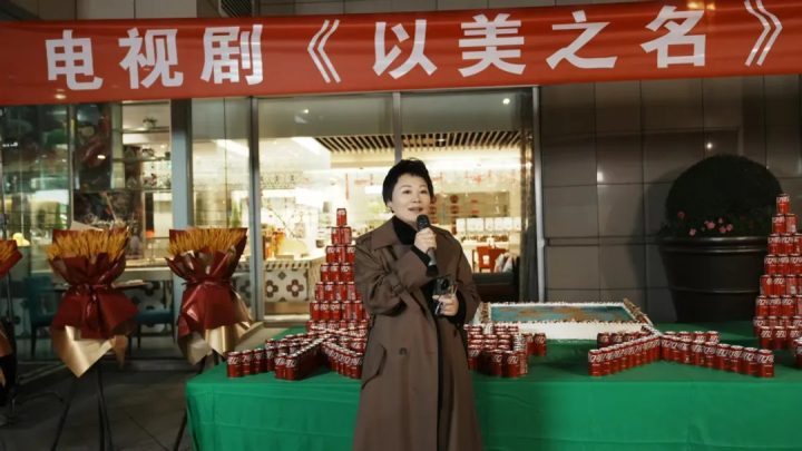 《以美之名》制片人张颖专访：无界限的专业精神 -2