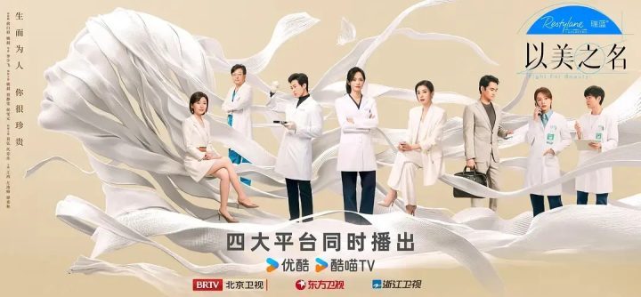 《以美之名》制片人张颖专访：无界限的专业精神 -1