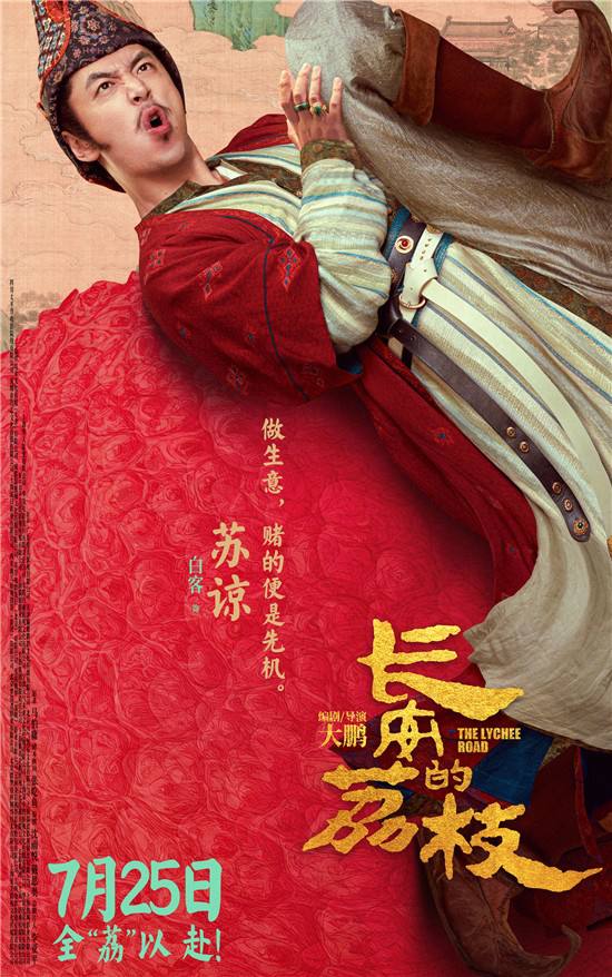 《长安的荔枝》4k超清阿里云盘【HD1280P/3.4G-MP4】迅雷BT资源国语中字 -2