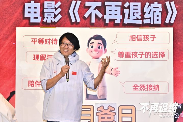 《不再退缩》8月8日上映：潘斌龙、左小青展现中国家长新面貌 -2