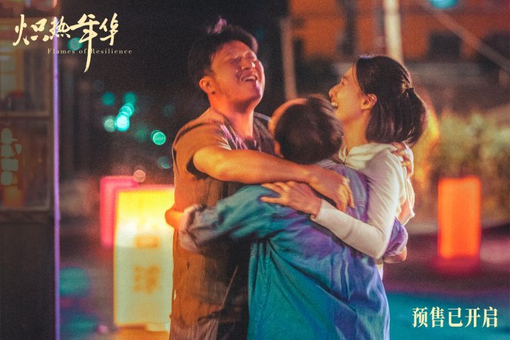 《炽热年华》预售启动，海报预告齐发展现女性力量 -3