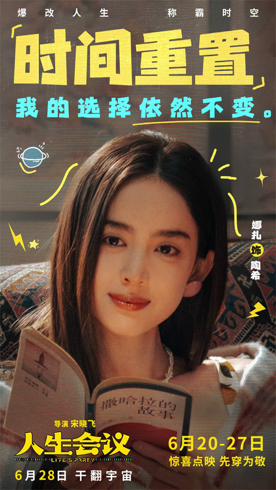 《人生会议》百度云网盘国语中字迅雷资源下载手机版（BD720P/3.8G-MKV） -2
