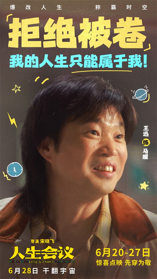《人生会议》百度云网盘国语中字迅雷资源下载手机版（BD720P/3.8G-MKV） -3