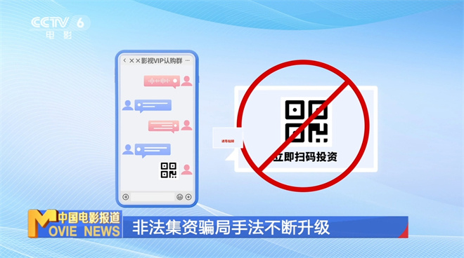 守护幸福家·防范电影投资骗局宣传周启动 -3
