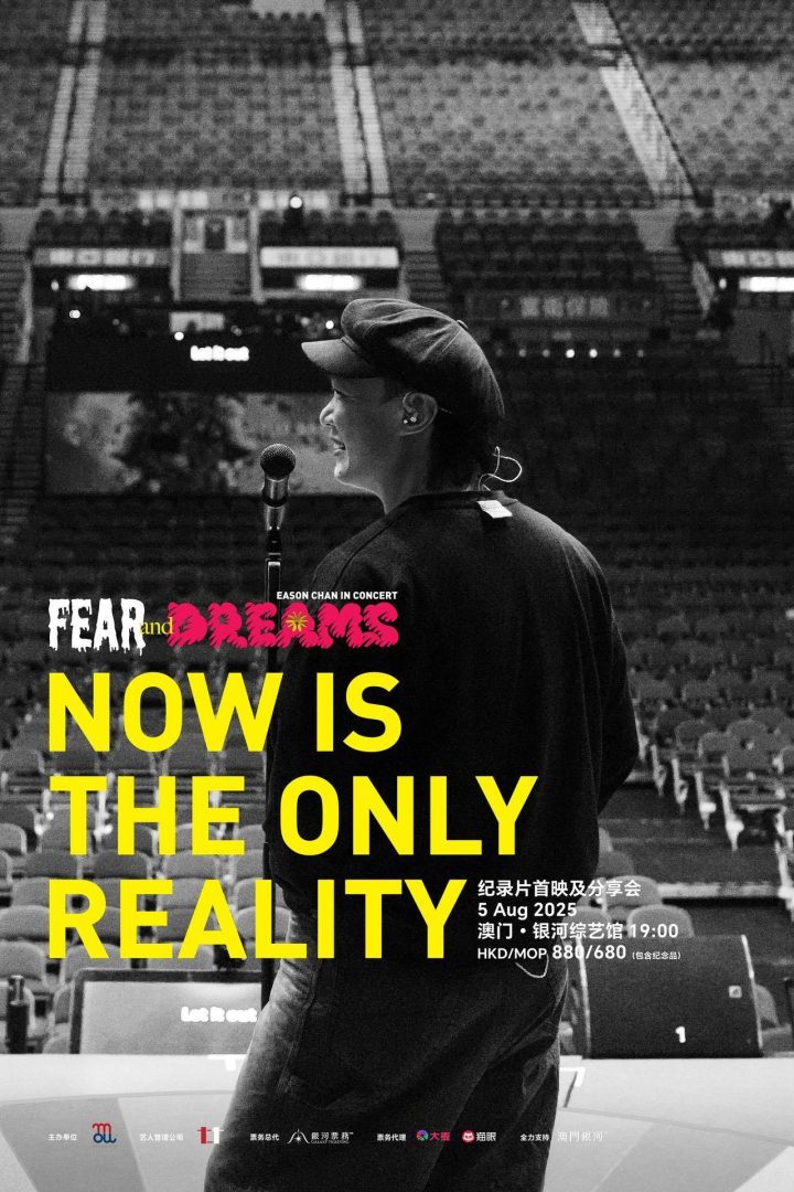 陈奕迅巡演收官，「FEAR and DREAMS纪录片」惊喜呈现 -3