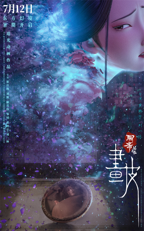 《聊斋：兰若寺》（HD720P/3.8G-MP4）资源分享国语版高清版百度云网盘 -1