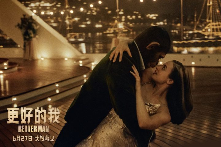 “坏小子”驾到：《更好的我》揭秘传奇人生 -2