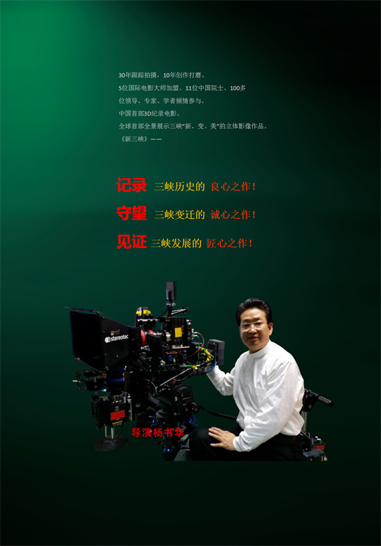 《新三峡》预告首发：揭秘三峡变迁感人篇章 -3