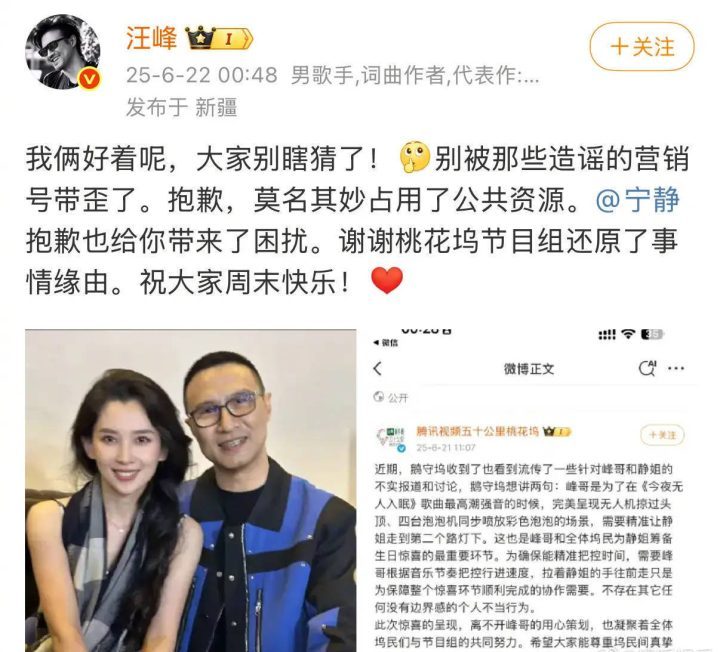 汪峰晒亲密照辟谣宁静绯闻：“我们很好” -2
