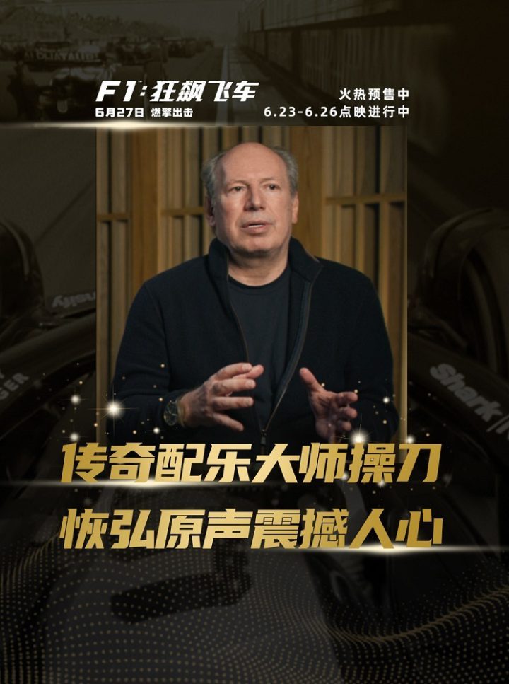 《F1：狂飙飞车》国语中字4k超清【BD1080P/3.2G-MKV】迅雷BT资源百度云盘 -1