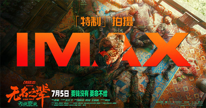 《无名之辈：否极泰来》国语版高清版本【HD720P/3.3G-MP4】网盘迅雷资源在线看 -1