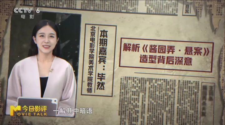 《酱园弄·悬案》【BD720P/3.3G-MKV】蓝光版国语中字阿里云盘资源下载链接 -2