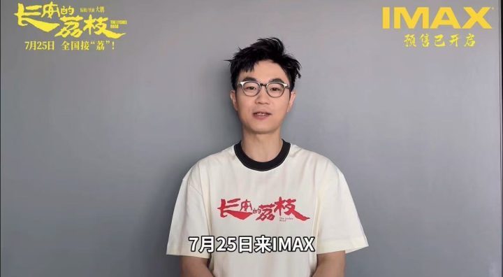 《长安的荔枝》百度云盘（HD1080P/3.3G-MP4）免费/加长版无修版迅雷资源下载国语中字 -1