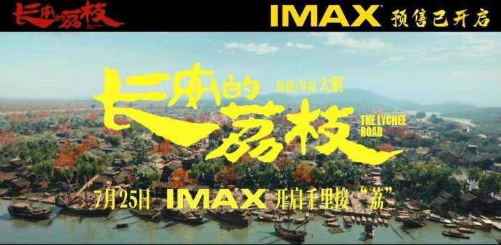 《长安的荔枝》百度云盘（HD1080P/3.3G-MP4）免费/加长版无修版迅雷资源下载国语中字 -2
