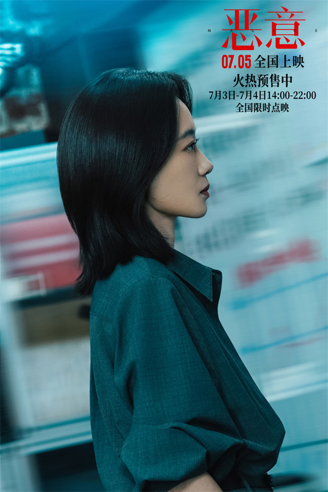 《恶意》「HD1280P/3.2G-MKV」百度云网盘原声版完整/加长版迅雷BT资源 -2