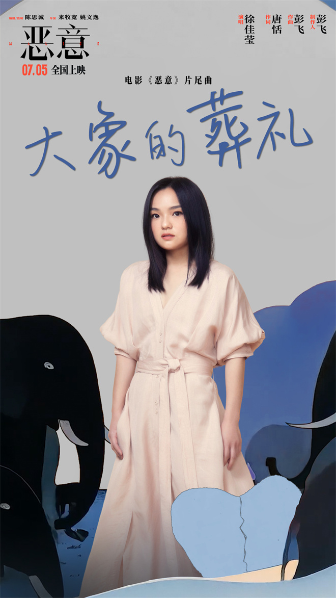 《恶意》国语中字阿里云4k高清（BD1080P/3.6G-MP4）迅雷资源下载 -1