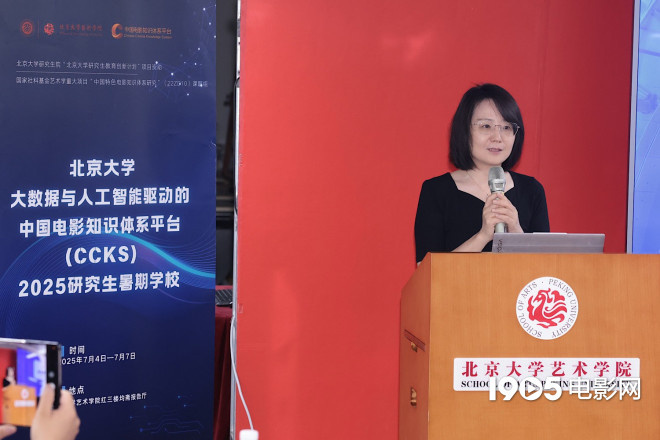“中国电影知识体系平台”研究生暑期学校启幕 -4