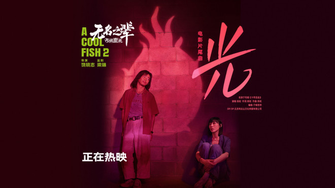 《无名之辈2》国语中字（HD1280P/3.4G-MKV）未删减版迅雷资源阿里网盘 -1