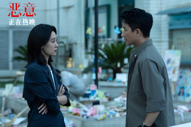 《恶意》迅雷资源在线看（HD720P/3.2G-MP4）百度云泄漏版原声版 -1