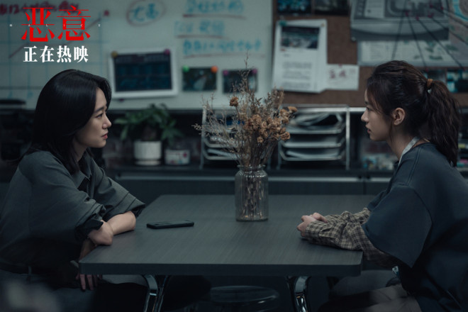 《恶意》迅雷资源在线看（HD720P/3.2G-MP4）百度云泄漏版原声版 -3