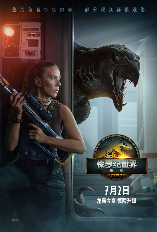 “侏罗纪”系列：票房日冠背后的长盛秘诀 -1