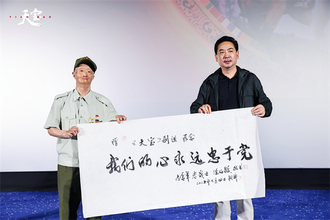 《天宝》上映：海报捕捉信仰之旅的灵魂一刻 -2