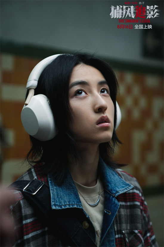 《捕风追影》阿里云盘泄漏版国语中字资源下载（BD1080P/3.2G-MP4） -3
