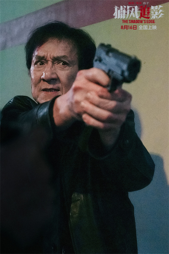 《捕风追影》阿里云盘泄漏版国语中字资源下载（BD1080P/3.2G-MP4） -2