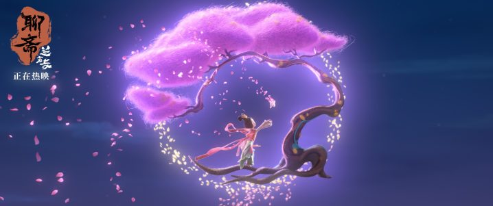 《聊斋：兰若寺》「BD1280P/3.2G-MP4」阿里云未删减版原声版资源在线观看 -2