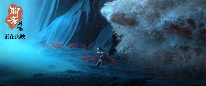 《聊斋·兰若寺》上映 聂小倩宁采臣民国风亮相 -1 《聊斋·兰若寺》上映 聂小倩宁采臣民国风亮相 -1