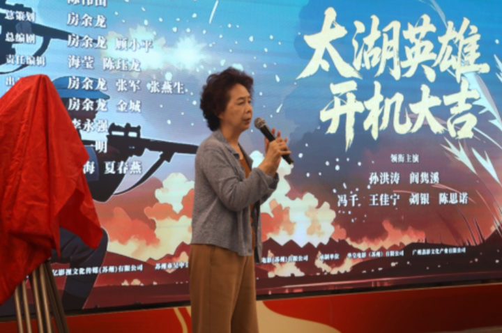 《太湖英雄》开机：共谱红色传奇 -1