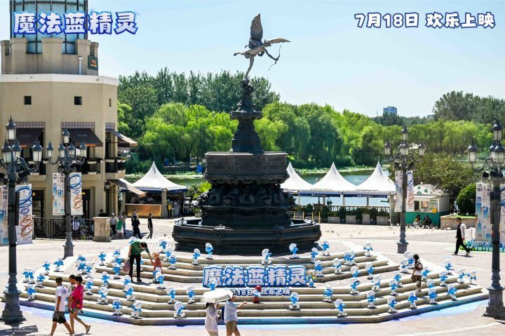 《魔法蓝精灵》【HD1280P/3.9G-MP4】高清版迅雷资源在线看国语版网盘 -2